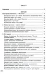 Алгебра 7 клас Вправи самостійні роботи тематичні контрольні роботи експрес-контроль НУШ Ціна (цена) 127.50грн. | придбати  купити (купить) Алгебра 7 клас Вправи самостійні роботи тематичні контрольні роботи експрес-контроль НУШ доставка по Украине, купить книгу, детские игрушки, компакт диски 2