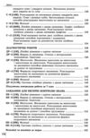 Алгебра 7 клас Вправи самостійні роботи тематичні контрольні роботи експрес-контроль НУШ Ціна (цена) 127.50грн. | придбати  купити (купить) Алгебра 7 клас Вправи самостійні роботи тематичні контрольні роботи експрес-контроль НУШ доставка по Украине, купить книгу, детские игрушки, компакт диски 4