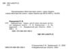 інформатика 6 клас підручник Коршунова нуш Ціна (цена) 405.00грн. | придбати  купити (купить) інформатика 6 клас підручник Коршунова нуш доставка по Украине, купить книгу, детские игрушки, компакт диски 1