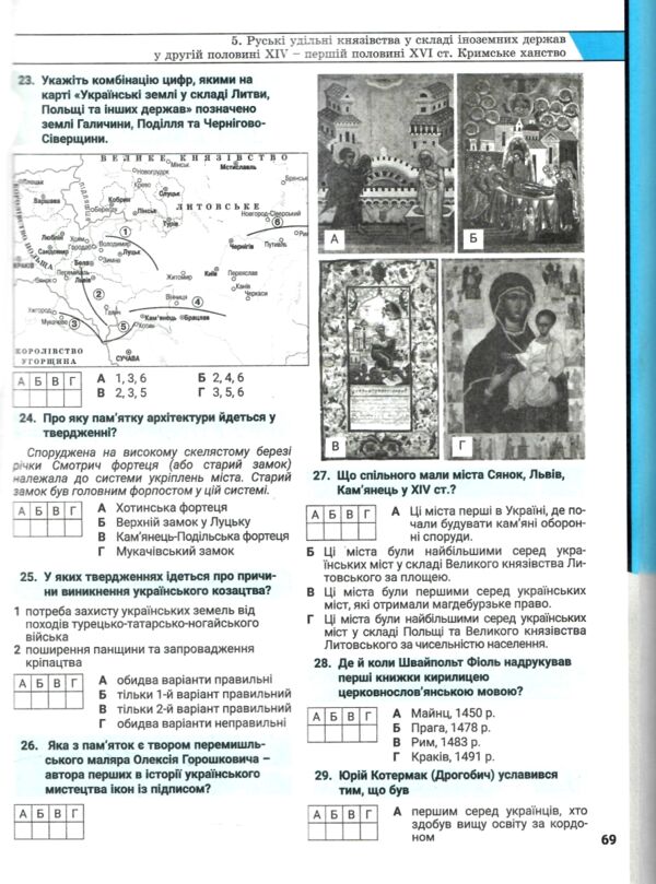 зно 2025 історія україни комплексне видання Власов НМТ Ціна (цена) 280.00грн. | придбати  купити (купить) зно 2025 історія україни комплексне видання Власов НМТ доставка по Украине, купить книгу, детские игрушки, компакт диски 4