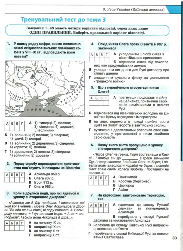 зно 2025 історія україни комплексне видання Власов НМТ Ціна (цена) 280.00грн. | придбати  купити (купить) зно 2025 історія україни комплексне видання Власов НМТ доставка по Украине, купить книгу, детские игрушки, компакт диски 3