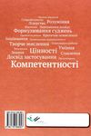 українська мова 10 клас підручник  профільний рівень Ціна (цена) 360.00грн. | придбати  купити (купить) українська мова 10 клас підручник  профільний рівень доставка по Украине, купить книгу, детские игрушки, компакт диски 8