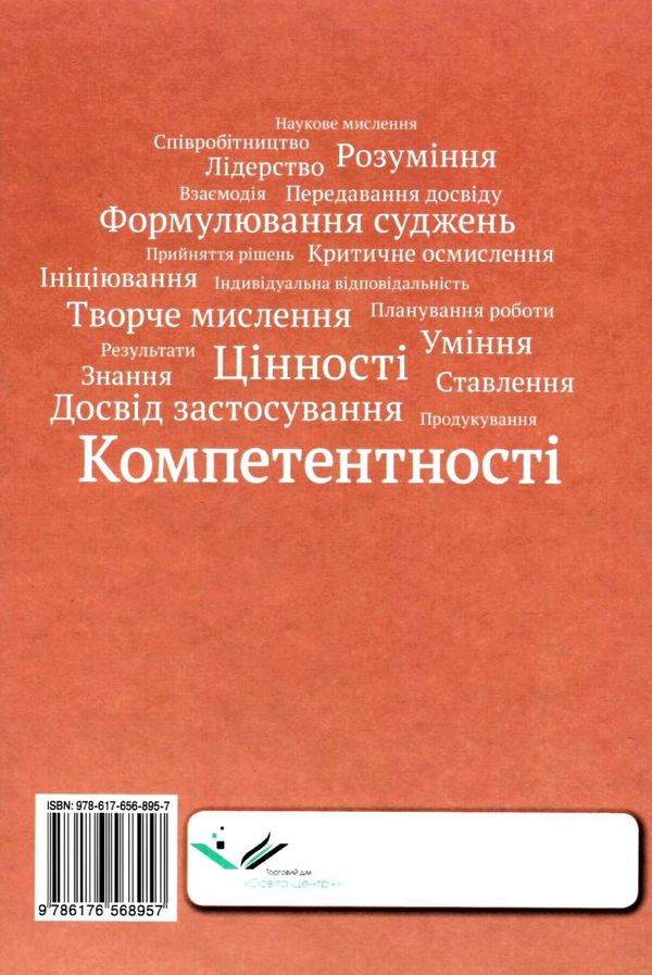 українська мова 10 клас підручник  профільний рівень Ціна (цена) 360.00грн. | придбати  купити (купить) українська мова 10 клас підручник  профільний рівень доставка по Украине, купить книгу, детские игрушки, компакт диски 8