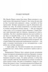 тріснуло дзеркало Ціна (цена) 199.70грн. | придбати  купити (купить) тріснуло дзеркало доставка по Украине, купить книгу, детские игрушки, компакт диски 4