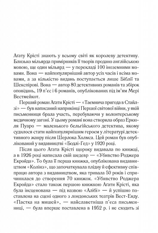 тріснуло дзеркало Ціна (цена) 199.70грн. | придбати  купити (купить) тріснуло дзеркало доставка по Украине, купить книгу, детские игрушки, компакт диски 2