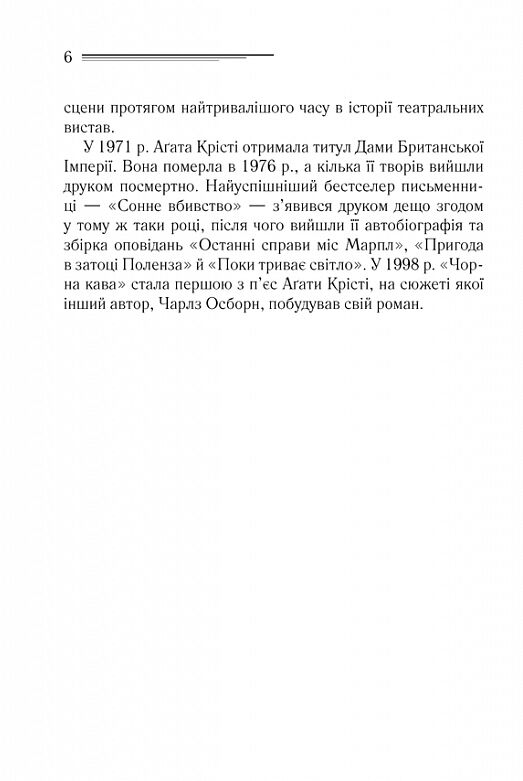 тріснуло дзеркало Ціна (цена) 199.70грн. | придбати  купити (купить) тріснуло дзеркало доставка по Украине, купить книгу, детские игрушки, компакт диски 3