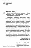 ангел золоте волосся книга скарби молодіжна серія Ціна (цена) 187.40грн. | придбати  купити (купить) ангел золоте волосся книга скарби молодіжна серія доставка по Украине, купить книгу, детские игрушки, компакт диски 1