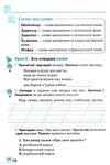 робочий зошит у світі рідного слова 2 клас вашуленко освіта нуш ціна Ціна (цена) 52.50грн. | придбати  купити (купить) робочий зошит у світі рідного слова 2 клас вашуленко освіта нуш ціна доставка по Украине, купить книгу, детские игрушки, компакт диски 3