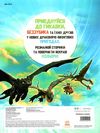 розмальовка як приборкати дракона - 3 готові до польоту кольоровий штрих  Уточнюйте у менеджерів строки доставки Ціна (цена) 21.37грн. | придбати  купити (купить) розмальовка як приборкати дракона - 3 готові до польоту кольоровий штрих  Уточнюйте у менеджерів строки доставки доставка по Украине, купить книгу, детские игрушки, компакт диски 4