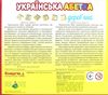 гра українська абетка дерев'яна Ціна (цена) 144.40грн. | придбати  купити (купить) гра українська абетка дерев'яна доставка по Украине, купить книгу, детские игрушки, компакт диски 2