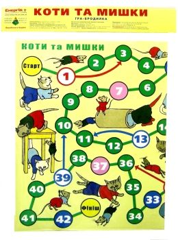 гра-бродилка коти та мишки    (пакет) Ціна (цена) 27.90грн. | придбати  купити (купить) гра-бродилка коти та мишки    (пакет) доставка по Украине, купить книгу, детские игрушки, компакт диски 0