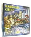 гра навколо світу Ціна (цена) 133.70грн. | придбати  купити (купить) гра навколо світу доставка по Украине, купить книгу, детские игрушки, компакт диски 1