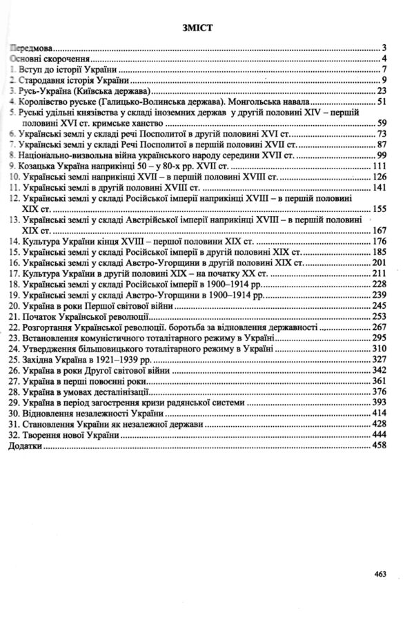 зно 2025 історія україни комплексне видання Панчук Ціна (цена) 260.00грн. | придбати  купити (купить) зно 2025 історія україни комплексне видання Панчук доставка по Украине, купить книгу, детские игрушки, компакт диски 2