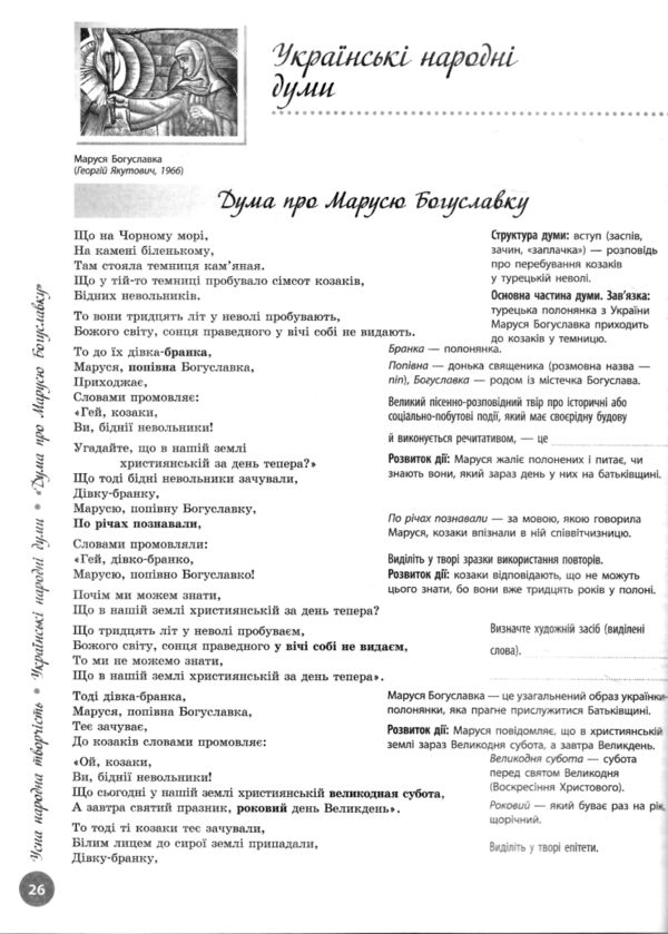 зно  2025 українська література інтерактивна хрестоматія Ціна (цена) 337.50грн. | придбати  купити (купить) зно  2025 українська література інтерактивна хрестоматія доставка по Украине, купить книгу, детские игрушки, компакт диски 4