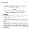 зошит 2 клас я досліджую світ інформатика до корнієнко  НУШ Ціна (цена) 75.00грн. | придбати  купити (купить) зошит 2 клас я досліджую світ інформатика до корнієнко  НУШ доставка по Украине, купить книгу, детские игрушки, компакт диски 1