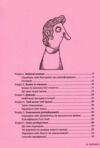 Обережно фейк Ціна (цена) 311.80грн. | придбати  купити (купить) Обережно фейк доставка по Украине, купить книгу, детские игрушки, компакт диски 1