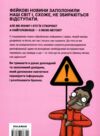 Обережно фейк Ціна (цена) 311.80грн. | придбати  купити (купить) Обережно фейк доставка по Украине, купить книгу, детские игрушки, компакт диски 8