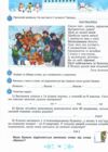 Щодня пів години для розвитку дитини 4 клас посібник на зимові канікули Ціна (цена) 59.50грн. | придбати  купити (купить) Щодня пів години для розвитку дитини 4 клас посібник на зимові канікули доставка по Украине, купить книгу, детские игрушки, компакт диски 2