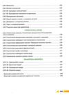 українська мова 11 клас підручник Авраменко Ціна (цена) 391.50грн. | придбати  купити (купить) українська мова 11 клас підручник Авраменко доставка по Украине, купить книгу, детские игрушки, компакт диски 3