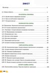 українська мова 11 клас підручник Авраменко Ціна (цена) 391.50грн. | придбати  купити (купить) українська мова 11 клас підручник Авраменко доставка по Украине, купить книгу, детские игрушки, компакт диски 2