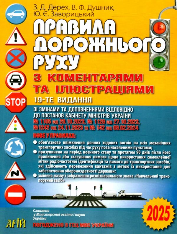 пдр 2025 з коментарями та ілюстаціями Ціна (цена) 298.90грн. | придбати  купити (купить) пдр 2025 з коментарями та ілюстаціями доставка по Украине, купить книгу, детские игрушки, компакт диски 0