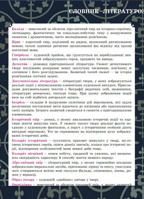 зарубіжна література 7 клас підручник Волощук нуш Ціна (цена) 351.60грн. | придбати  купити (купить) зарубіжна література 7 клас підручник Волощук нуш доставка по Украине, купить книгу, детские игрушки, компакт диски 3