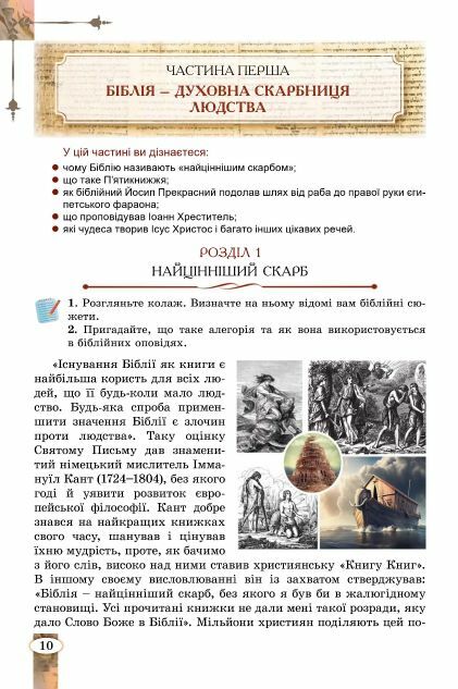 зарубіжна література 7 клас підручник Волощук нуш Ціна (цена) 351.60грн. | придбати  купити (купить) зарубіжна література 7 клас підручник Волощук нуш доставка по Украине, купить книгу, детские игрушки, компакт диски 10