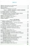 алгебра 7 клас підручник Істер Ціна (цена) 351.60грн. | придбати  купити (купить) алгебра 7 клас підручник Істер доставка по Украине, купить книгу, детские игрушки, компакт диски 2