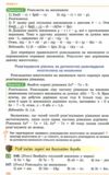 алгебра 7 клас підручник Істер Ціна (цена) 351.60грн. | придбати  купити (купить) алгебра 7 клас підручник Істер доставка по Украине, купить книгу, детские игрушки, компакт диски 7