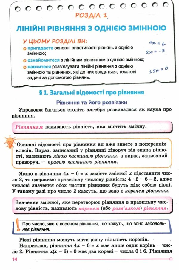 алгебра 7 клас підручник Істер Ціна (цена) 351.60грн. | придбати  купити (купить) алгебра 7 клас підручник Істер доставка по Украине, купить книгу, детские игрушки, компакт диски 5