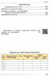 геометрія 7 клас підручник Істер Ціна (цена) 351.60грн. | придбати  купити (купить) геометрія 7 клас підручник Істер доставка по Украине, купить книгу, детские игрушки, компакт диски 4