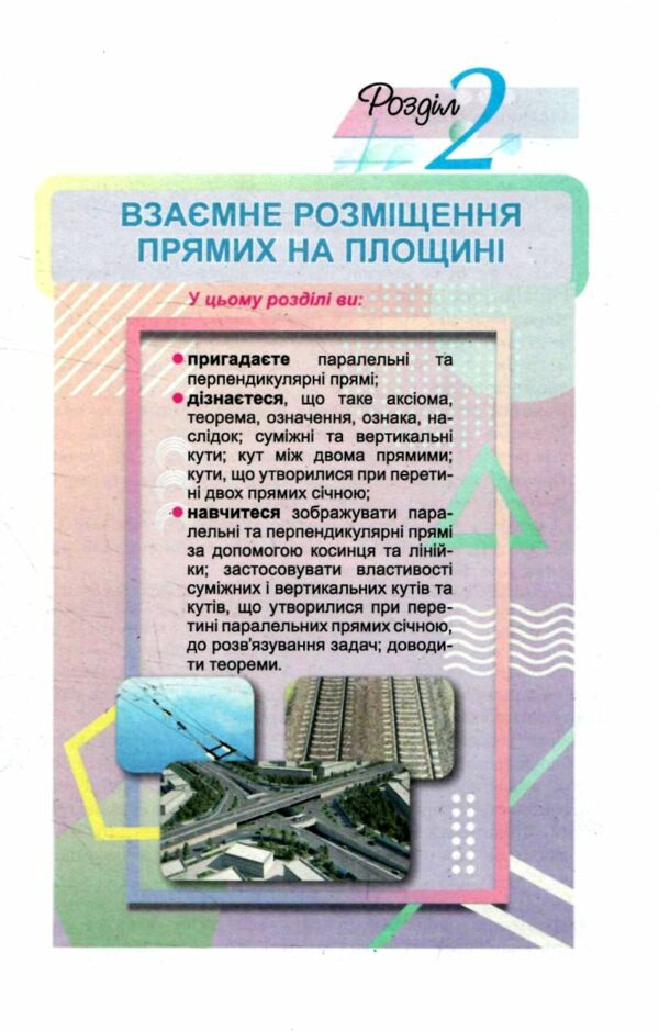 геометрія 7 клас підручник Істер Ціна (цена) 351.60грн. | придбати  купити (купить) геометрія 7 клас підручник Істер доставка по Украине, купить книгу, детские игрушки, компакт диски 5