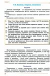 геометрія 7 клас підручник Істер Ціна (цена) 351.60грн. | придбати  купити (купить) геометрія 7 клас підручник Істер доставка по Украине, купить книгу, детские игрушки, компакт диски 6