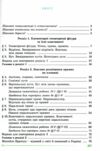 геометрія 7 клас підручник Істер Ціна (цена) 351.60грн. | придбати  купити (купить) геометрія 7 клас підручник Істер доставка по Украине, купить книгу, детские игрушки, компакт диски 2