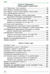 геометрія 7 клас підручник Істер Ціна (цена) 351.60грн. | придбати  купити (купить) геометрія 7 клас підручник Істер доставка по Украине, купить книгу, детские игрушки, компакт диски 3