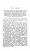 Троє в одному човні з паралельним тексом англійською Ціна (цена) 198.30грн. | придбати  купити (купить) Троє в одному човні з паралельним тексом англійською доставка по Украине, купить книгу, детские игрушки, компакт диски 3