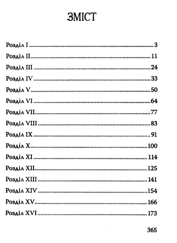 маленька господиня великого будинку книга Ціна (цена) 139.20грн. | придбати  купити (купить) маленька господиня великого будинку книга доставка по Украине, купить книгу, детские игрушки, компакт диски 3