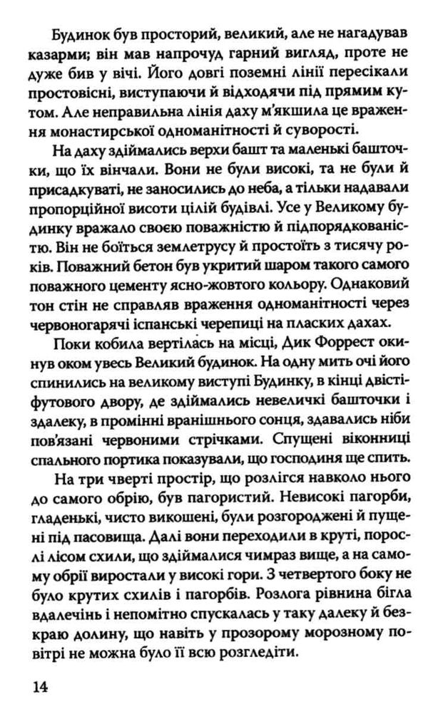 маленька господиня великого будинку книга Ціна (цена) 139.20грн. | придбати  купити (купить) маленька господиня великого будинку книга доставка по Украине, купить книгу, детские игрушки, компакт диски 5