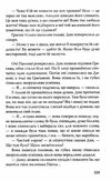 маленька господиня великого будинку книга Ціна (цена) 139.20грн. | придбати  купити (купить) маленька господиня великого будинку книга доставка по Украине, купить книгу, детские игрушки, компакт диски 6