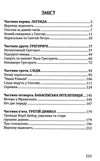 парасолька святого петра книга Ціна (цена) 310.70грн. | придбати  купити (купить) парасолька святого петра книга доставка по Украине, купить книгу, детские игрушки, компакт диски 3