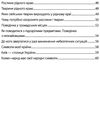 зошит 1 клас я досліджую світ до підручника гільберг частина 2 робочий зошит  куп  Уточнюйте у менеджерів строки доставк Ціна (цена) 56.00грн. | придбати  купити (купить) зошит 1 клас я досліджую світ до підручника гільберг частина 2 робочий зошит  куп  Уточнюйте у менеджерів строки доставк доставка по Украине, купить книгу, детские игрушки, компакт диски 4