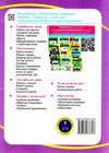 зошит 1 клас я досліджую світ до підручника гільберг частина 2 робочий зошит  куп  Уточнюйте у менеджерів строки доставк Ціна (цена) 56.00грн. | придбати  купити (купить) зошит 1 клас я досліджую світ до підручника гільберг частина 2 робочий зошит  куп  Уточнюйте у менеджерів строки доставк доставка по Украине, купить книгу, детские игрушки, компакт диски 7