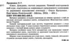 зно хімія довідник з тестовими завданнями повний повторювальний курс Ціна (цена) 205.40грн. | придбати  купити (купить) зно хімія довідник з тестовими завданнями повний повторювальний курс доставка по Украине, купить книгу, детские игрушки, компакт диски 2