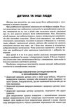 безпечний світ дошкільника книга Ціна (цена) 59.52грн. | придбати  купити (купить) безпечний світ дошкільника книга доставка по Украине, купить книгу, детские игрушки, компакт диски 6