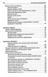 безпечний світ дошкільника книга Ціна (цена) 59.52грн. | придбати  купити (купить) безпечний світ дошкільника книга доставка по Украине, купить книгу, детские игрушки, компакт диски 4