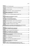 кодекс господарський україни Ціна (цена) 97.80грн. | придбати  купити (купить) кодекс господарський україни доставка по Украине, купить книгу, детские игрушки, компакт диски 3