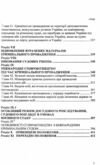 кодекс кримінальний процесуальний україни купити Ціна (цена) 171.30грн. | придбати  купити (купить) кодекс кримінальний процесуальний україни купити доставка по Украине, купить книгу, детские игрушки, компакт диски 4