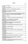 кодекс кримінальний україни Ціна (цена) 127.50грн. | придбати  купити (купить) кодекс кримінальний україни доставка по Украине, купить книгу, детские игрушки, компакт диски 2