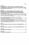 кодекс цивільний процесуальний україни Ціна (цена) 137.50грн. | придбати  купити (купить) кодекс цивільний процесуальний україни доставка по Украине, купить книгу, детские игрушки, компакт диски 4