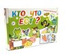 гра хто що їсть? купити артикул МКМ0312 ціна   Мастер Ціна (цена) 65.00грн. | придбати  купити (купить) гра хто що їсть? купити артикул МКМ0312 ціна   Мастер доставка по Украине, купить книгу, детские игрушки, компакт диски 1